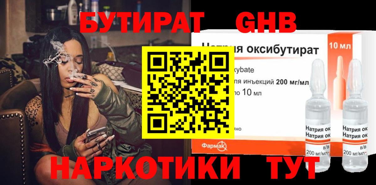 Учалы  БУТИРАТ оксана  Вход с VPN 