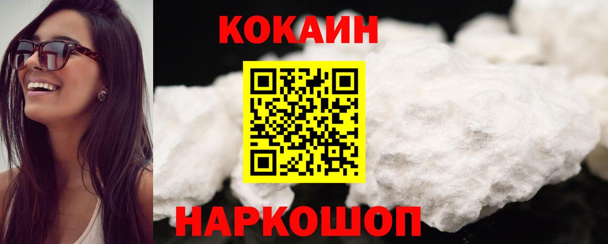 Учалы  КОКАИН Колумбийский  Cocaine  Вход с VPN  COCAIN VHQ 