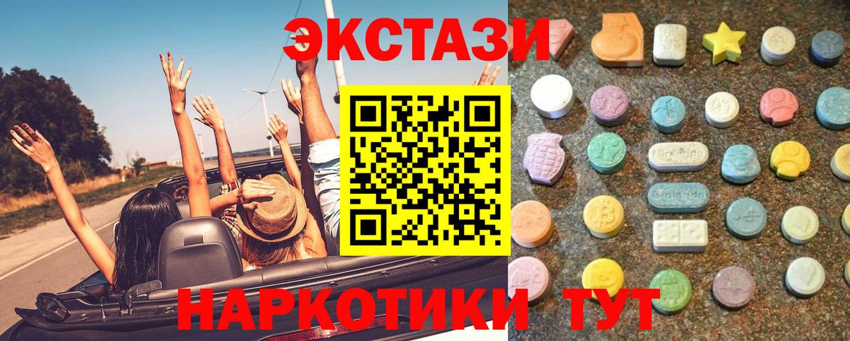 Экстази 280 MDMA Учалы