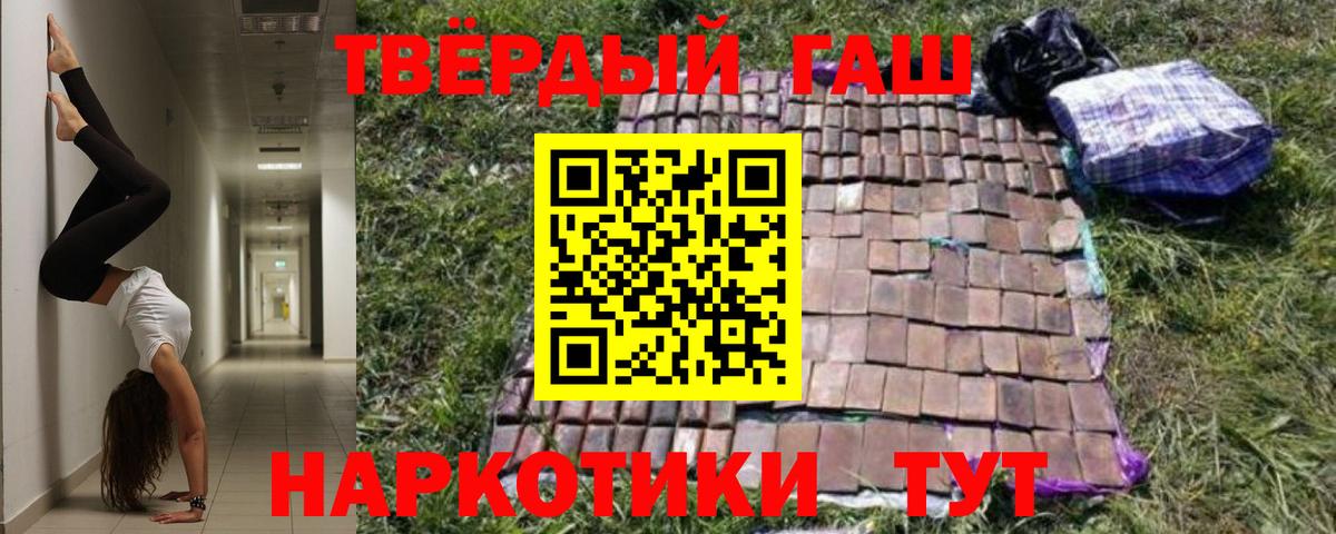 Гашиш убойный  Вход с VPN  ГАШИШ хэш  Учалы 