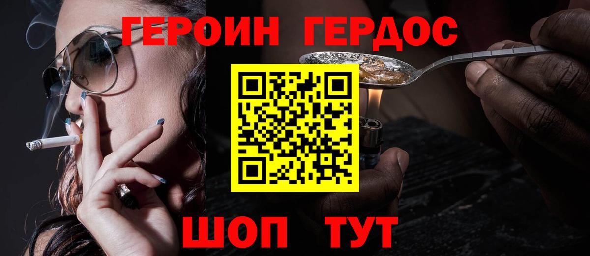 ГЕРОИН Афган  Вход с VPN  Учалы 