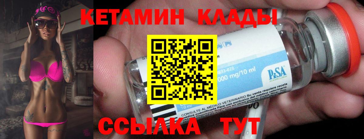 Учалы  Кетамин ketamine  Вход с VPN  Кетамин ketamine 