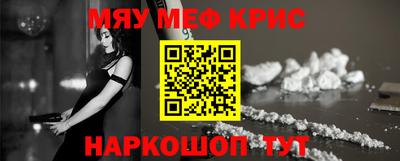 меф Краснодар