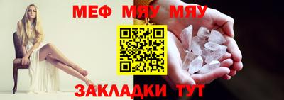 меф Краснодар