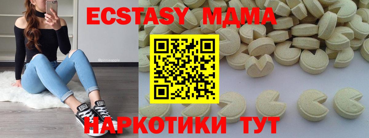 MDMA  Вход с VPN  Учалы  МДМА Molly 