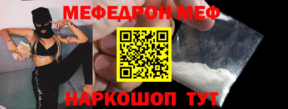МЕФ  Вход с VPN  Мефедрон кристаллы  Учалы  МЯУ-МЯУ VHQ 