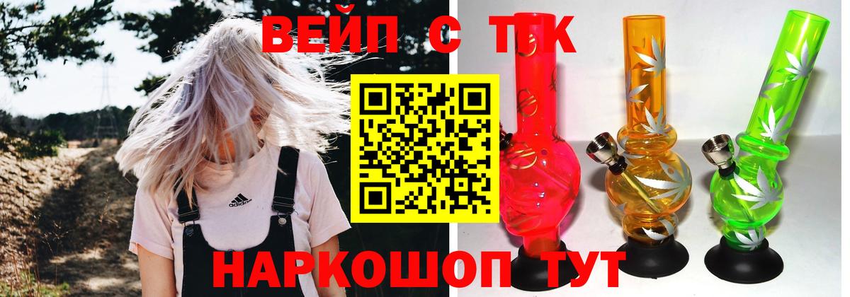 Учалы  ТГК вейп с тгк  Вход с VPN 