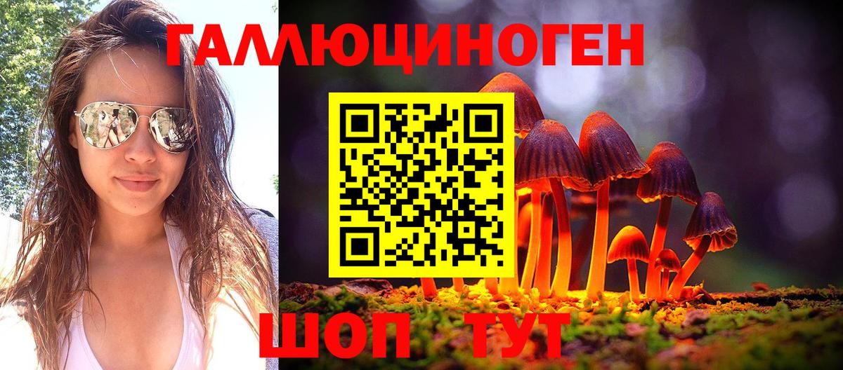 Учалы  Псилоцибиновые грибы мухоморы  Вход с VPN 
